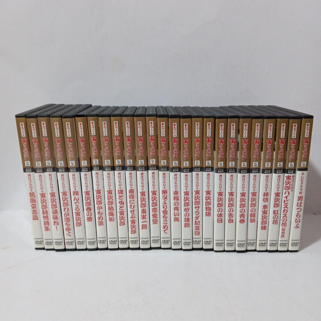 男はつらいよ DVD 全巻セット最終値下げ