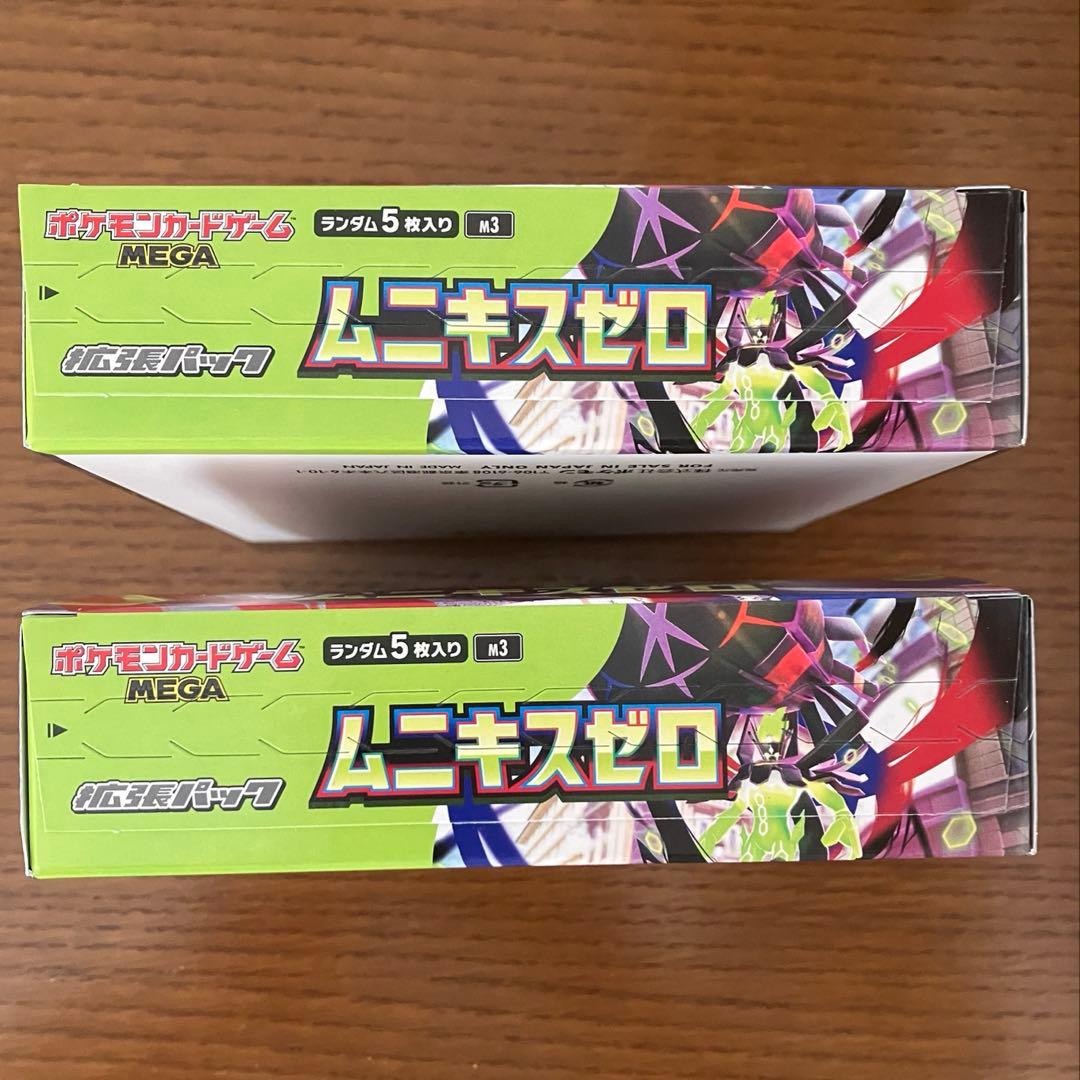 ムニキスゼロ　2BOX シュリンクなし　未開封　ペリペリ有　イオンeショップ