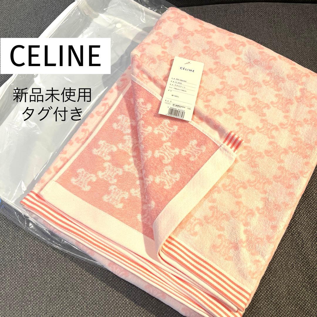 新品未使用★CELINE マカダム　トリオンフ　タオルケット