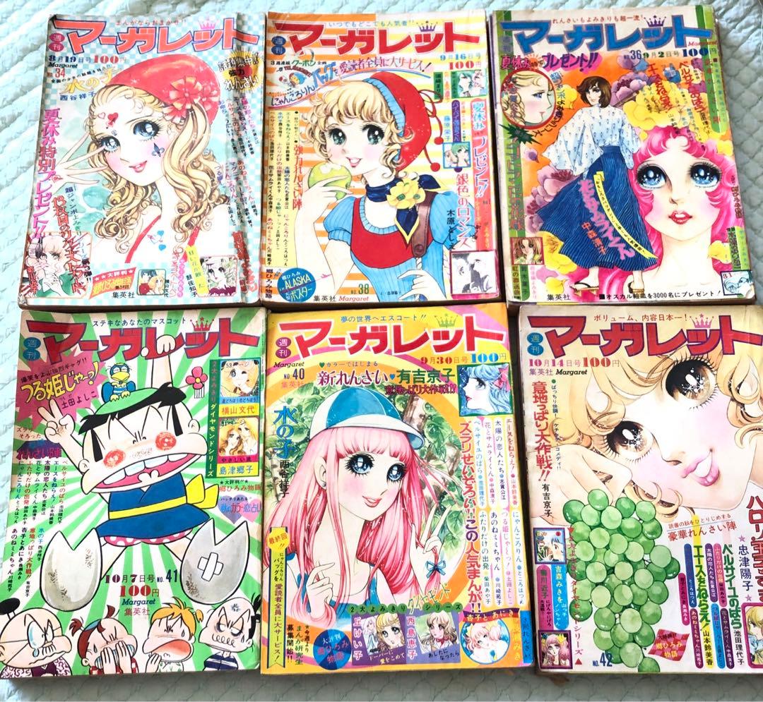 とし・マーガレット1973年１２冊+おまとめ一冊