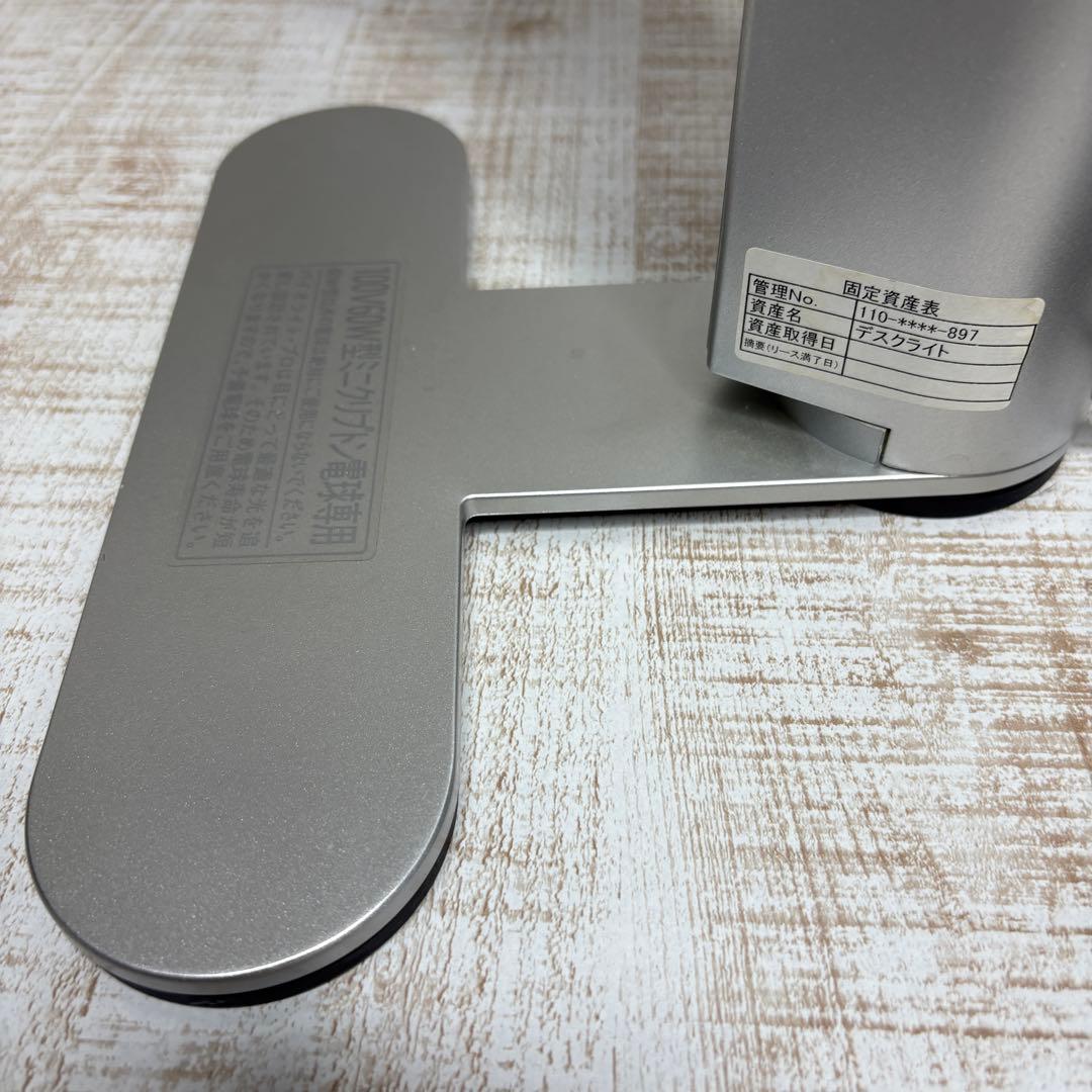 ヤマギワ バイオライト プロ