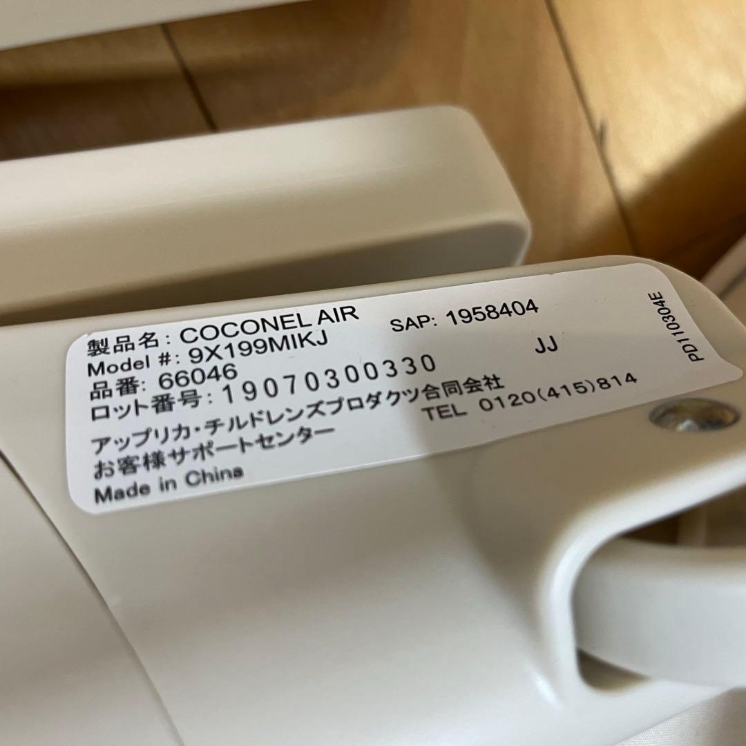 【〜3/18限定・美品】Aprica ココネルエアー ベビーベッド　折りたたみ