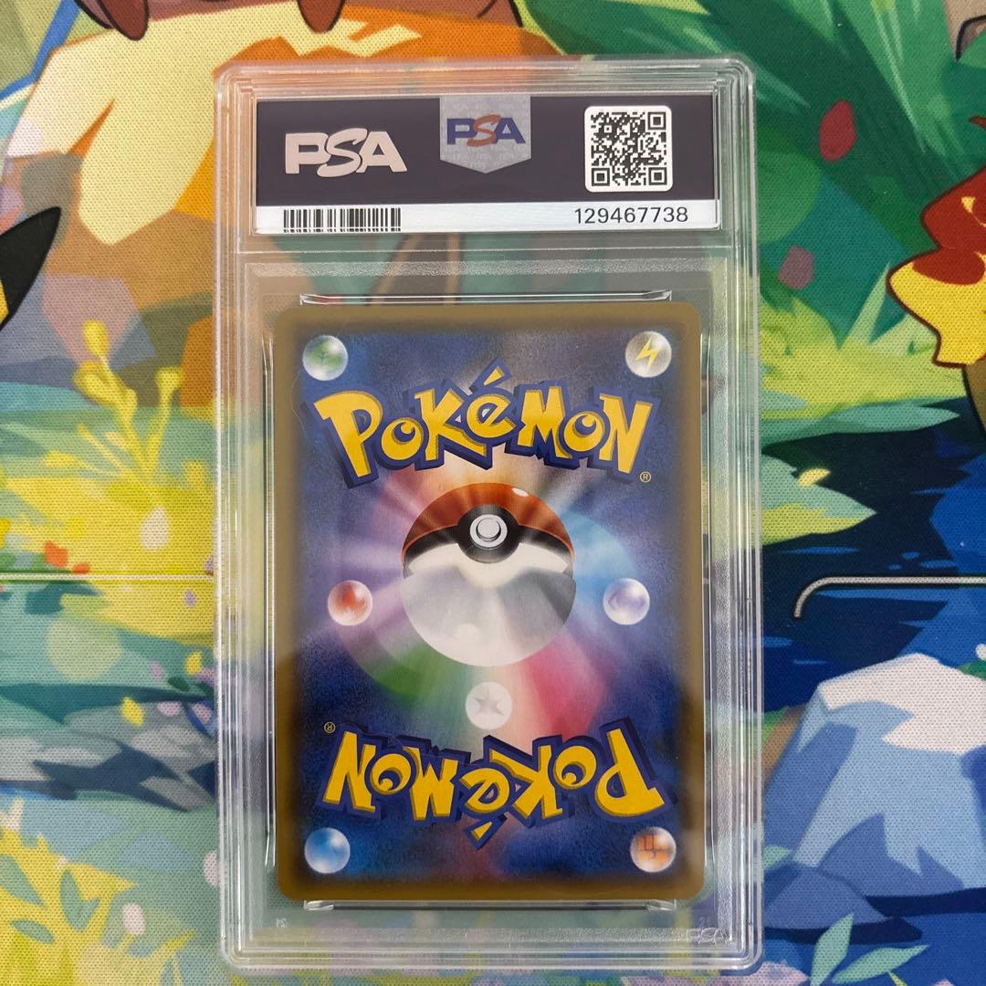 スイクンGX SR SM8 超爆インパクト 098/095 PSA 10