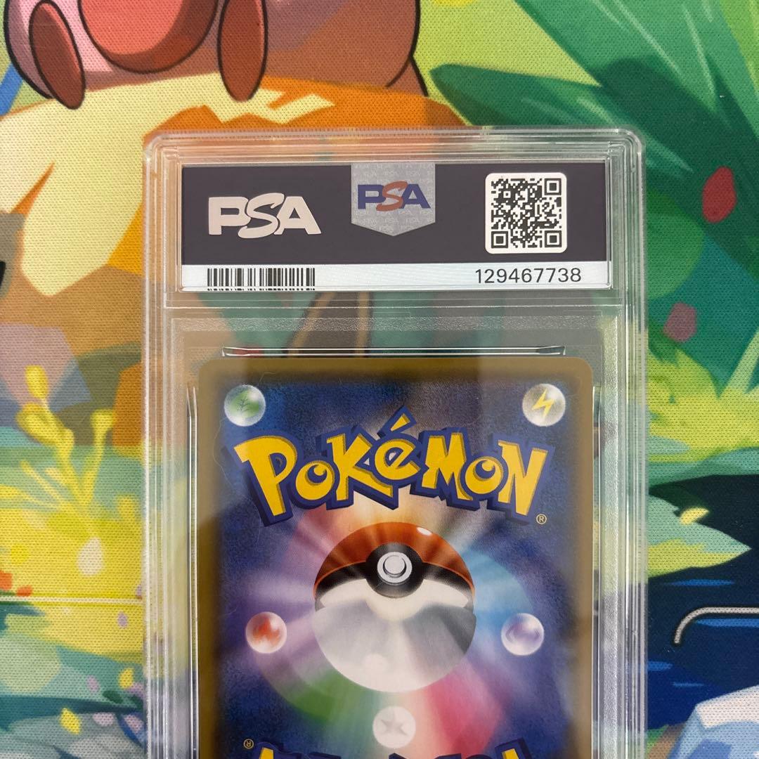 スイクンGX SR SM8 超爆インパクト 098/095 PSA 10