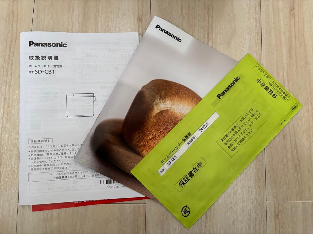 パナソニック ホームベーカリー 約0.6斤 ホワイト SD-CB1-W