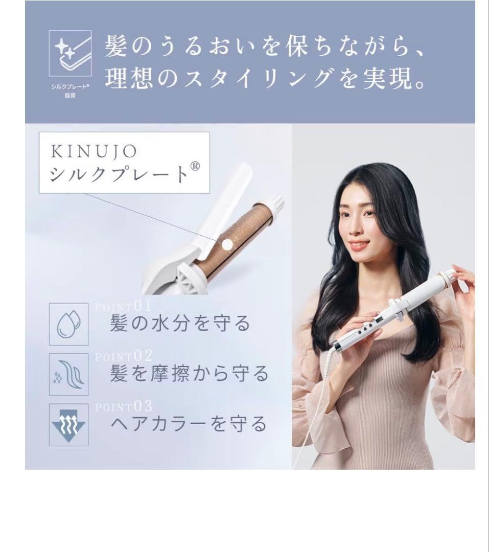 KINUJO ストレートヘアアイロン 38mm