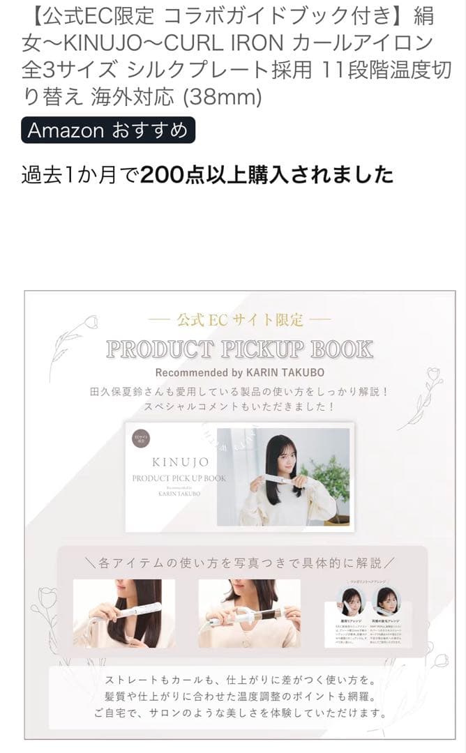KINUJO ストレートヘアアイロン 38mm