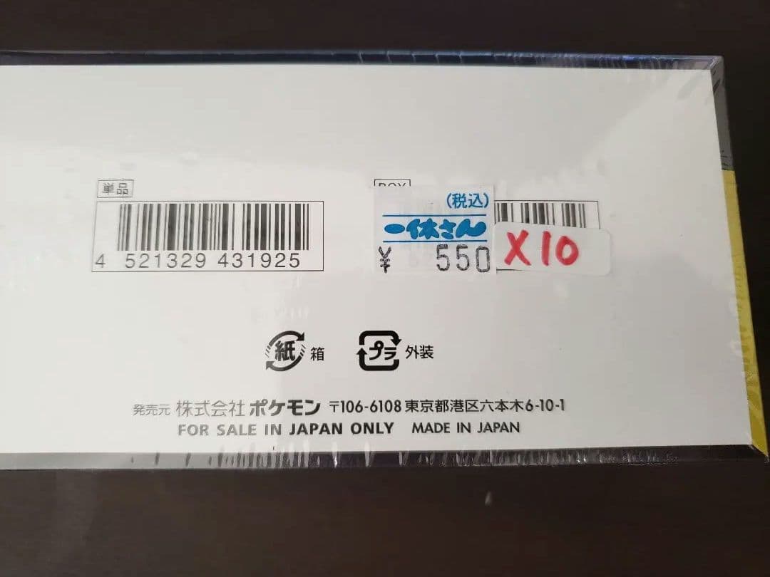 【シュリンク付き】メガドリームex 未開封ボックス ポケモンカード