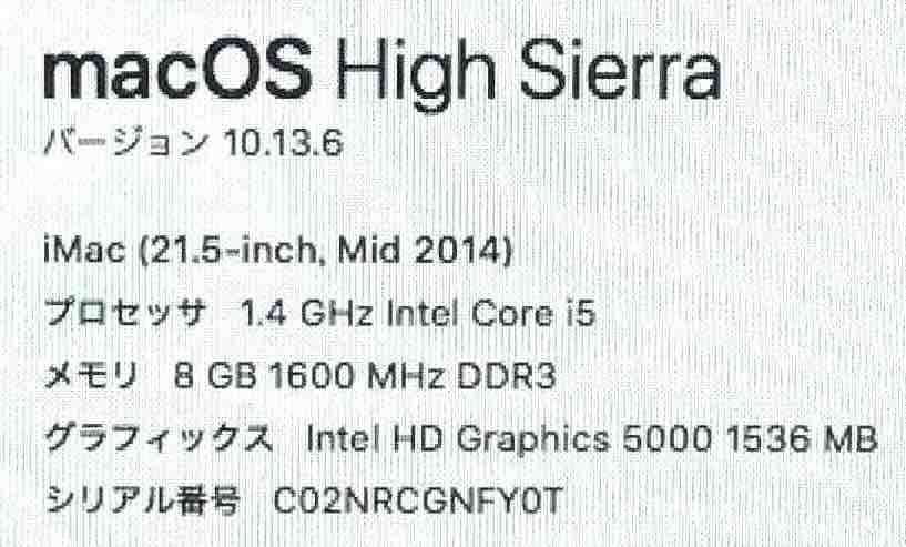 中古　iMac2014　21.5” 　500GB　完動品