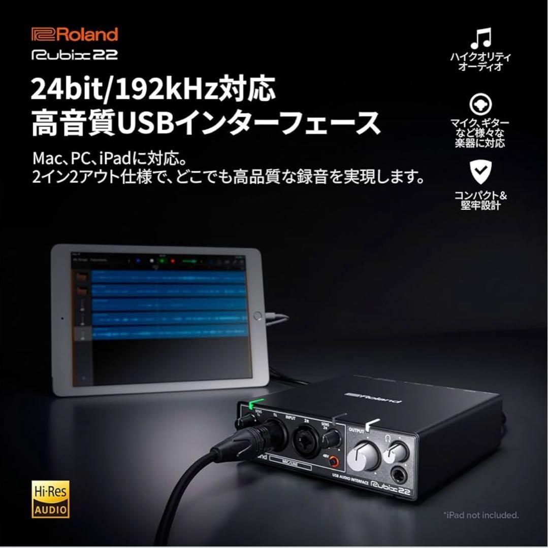 新品　Roland Rubix 22 USBオーディオインターフェース