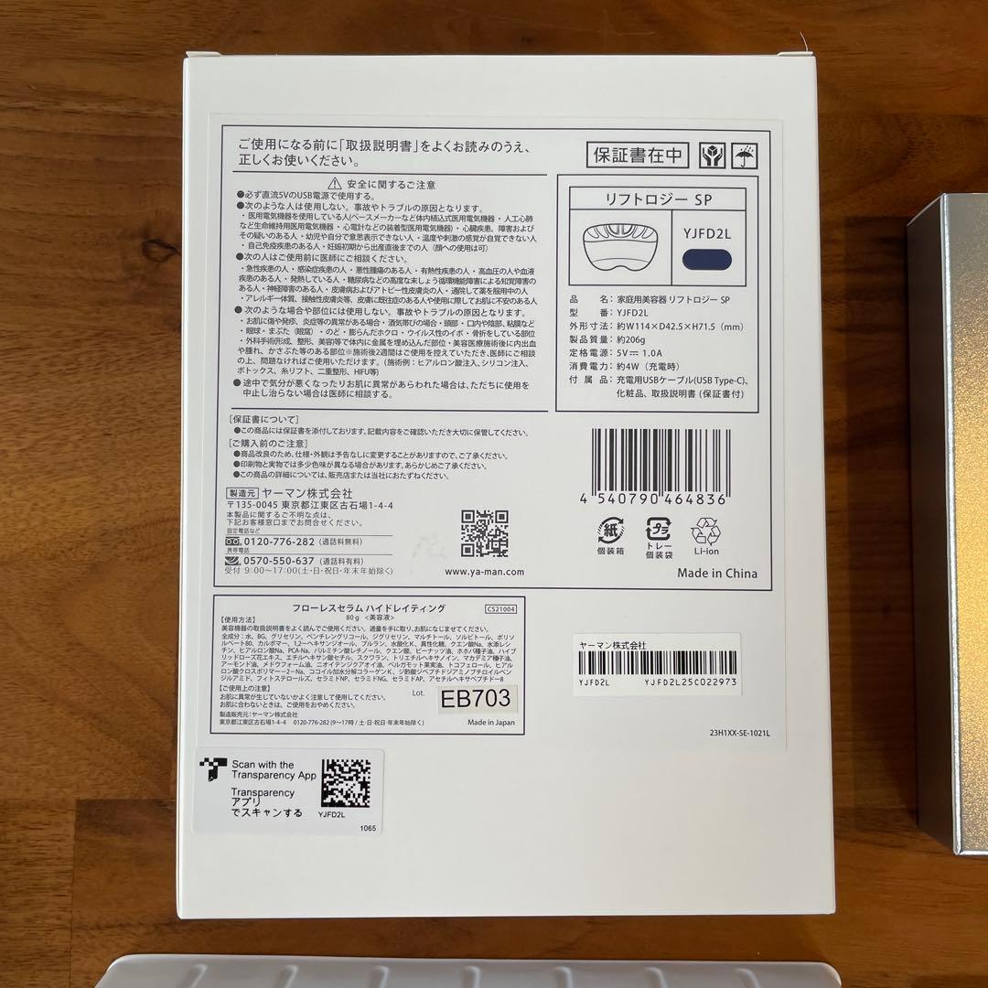 ヤーマン リフトロジー メディリフト3Dマイクロフィラー YJFD2L