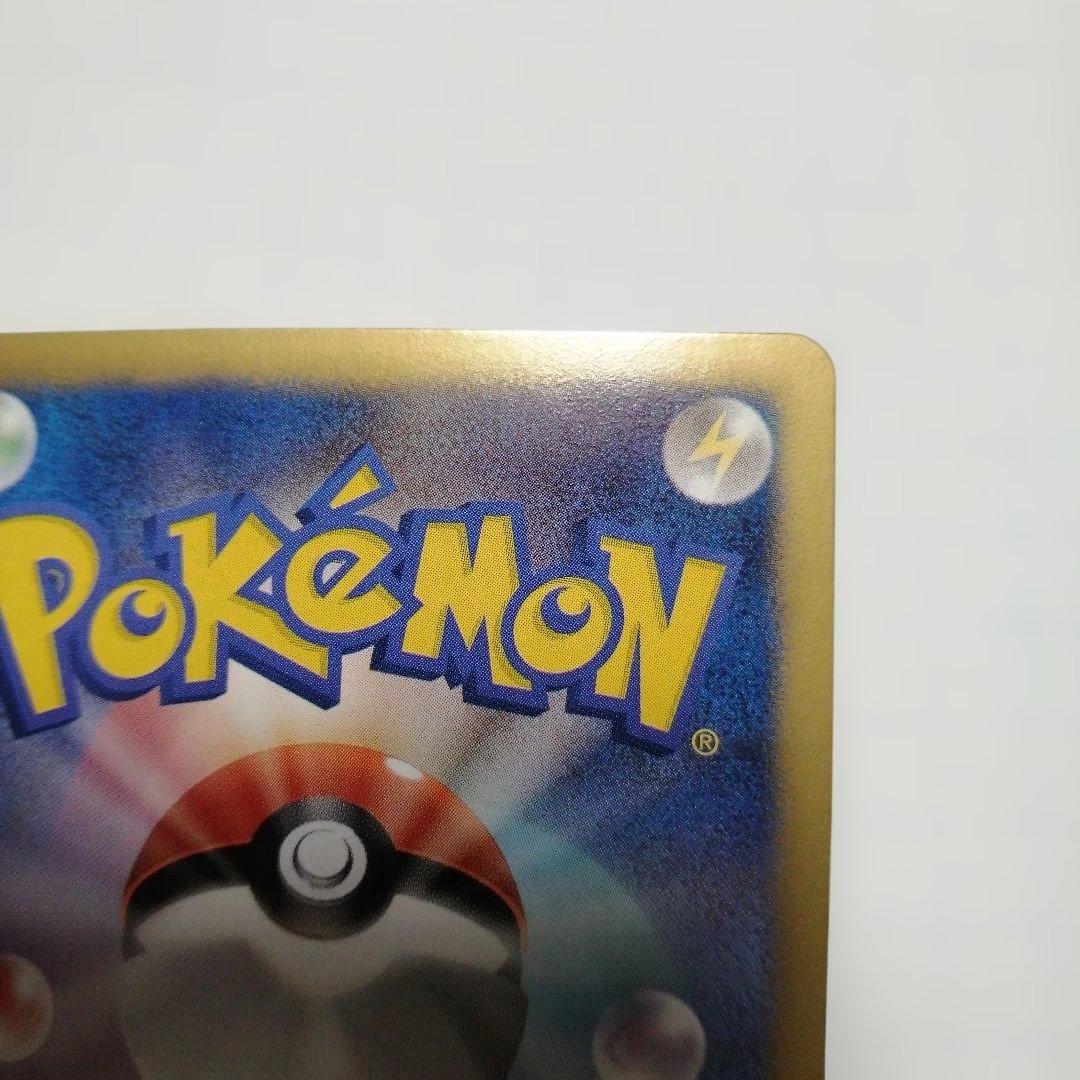 ポケモンカード　ピカチュウ　u　ポケキュン