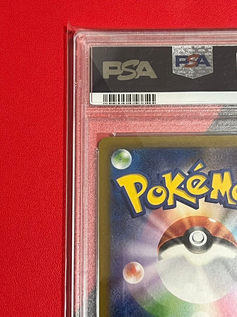 ウガツホムラSAR　PSA10　ワイルドフォース