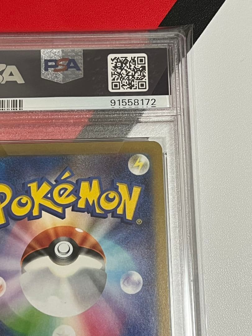 ウガツホムラSAR　PSA10　ワイルドフォース