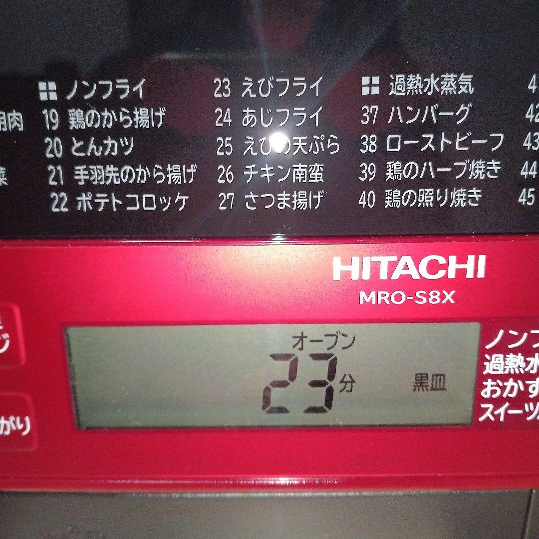 日立 オーブンレンジ ヘルシーシェフ MRO-S8X 2020年製✨整備済超美品