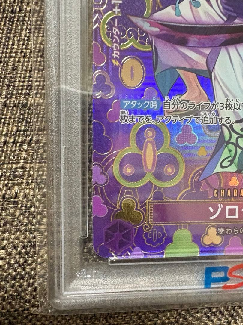 \"psa10\" ゾロ十郎 R SP(スペシャルカード) OP05-067