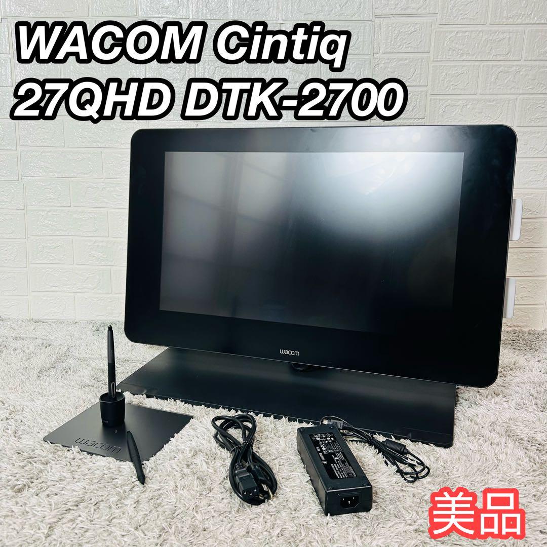 ワコム Cintiq 27QHD DTK-2700 液晶タブレット スタンド付