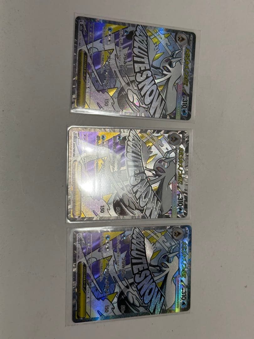 ポケモンカード メガユキメノコMA M2a 224/193 エラー3枚セット