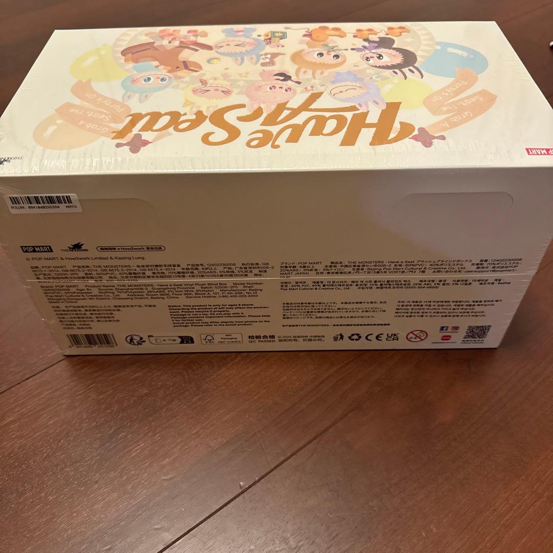 未開封 Have A Seat ボックス