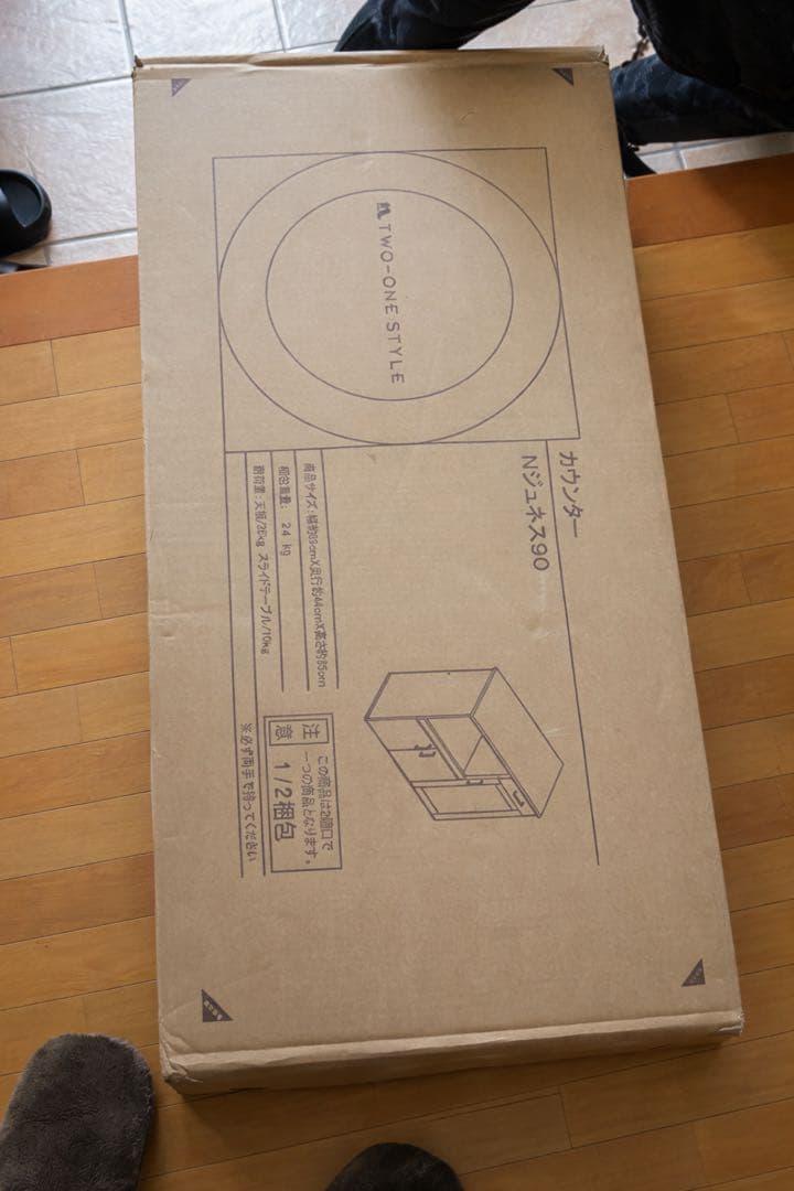 ナフコ　カウンター　Nジュネス90新品美品