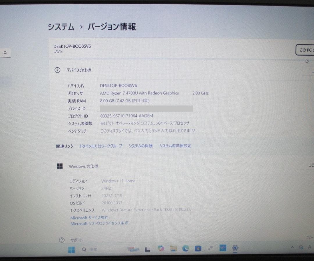 NECノートPC Ryzen7 バッテリー99％、本体も超美品！