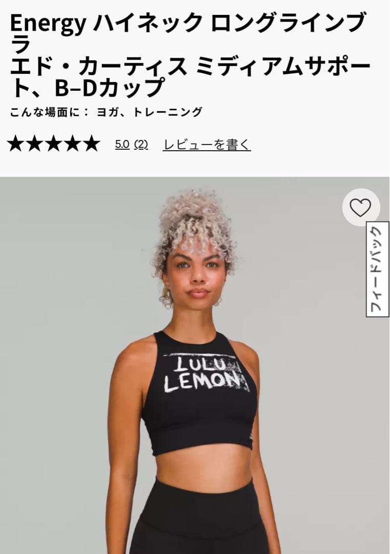 ルルレモン 限定品Ed Curtisコラボ エナジーブラ ハイネックロングライン