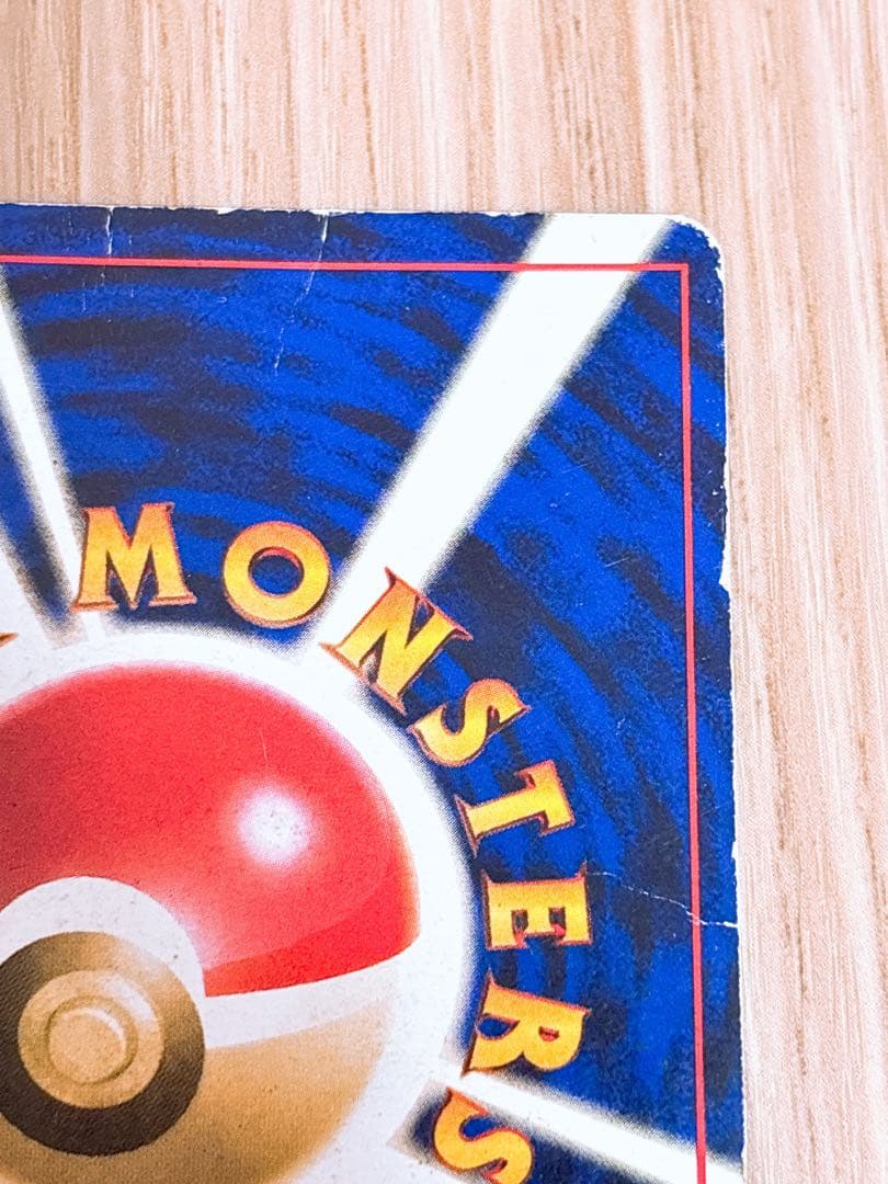 ポケモンカード 旧裏 リザードン LV.76 HP120 No.006