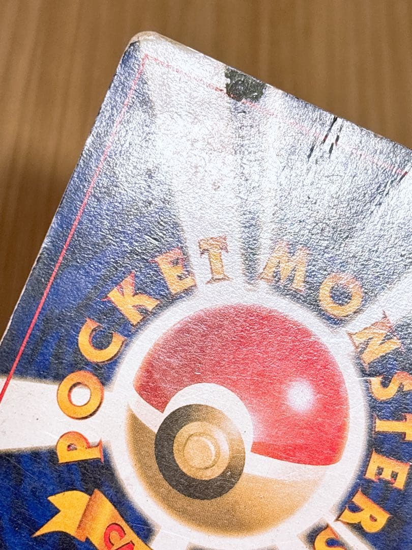 ポケモンカード 旧裏 リザードン LV.76 HP120 No.006