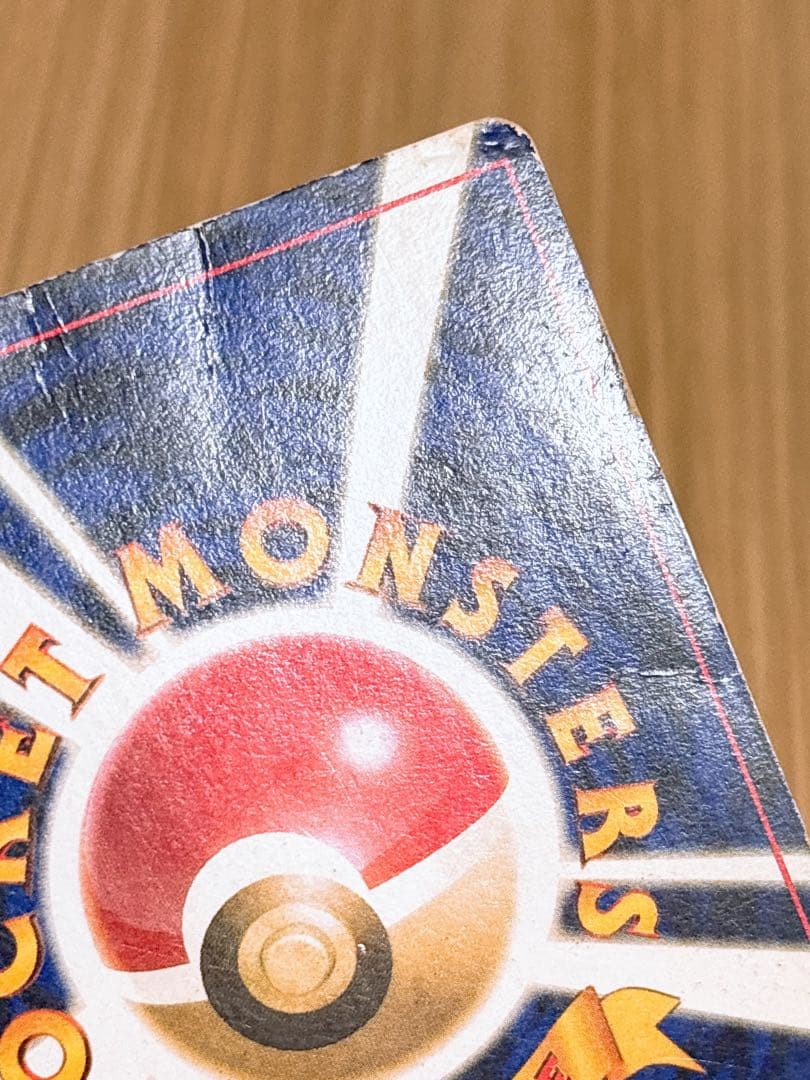 ポケモンカード 旧裏 リザードン LV.76 HP120 No.006