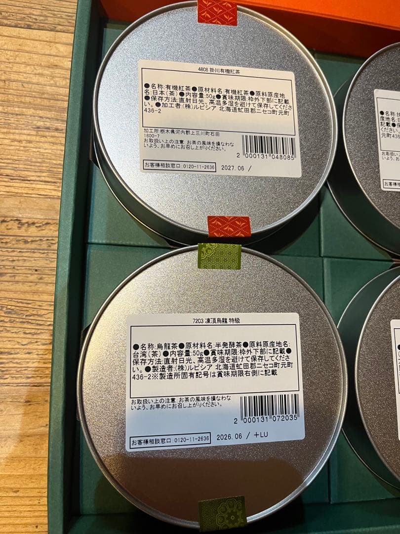 ルピシア 紅茶・緑茶・ウーロン茶 ギフトセット 6缶LG586 お茶6種「絢爛」