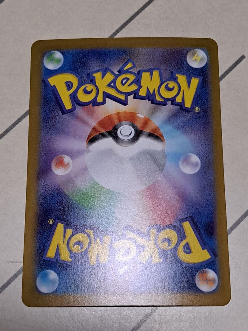 ラ*チ様 【300円スタート！！】ヒトカゲ リザード リザードン AR SR U