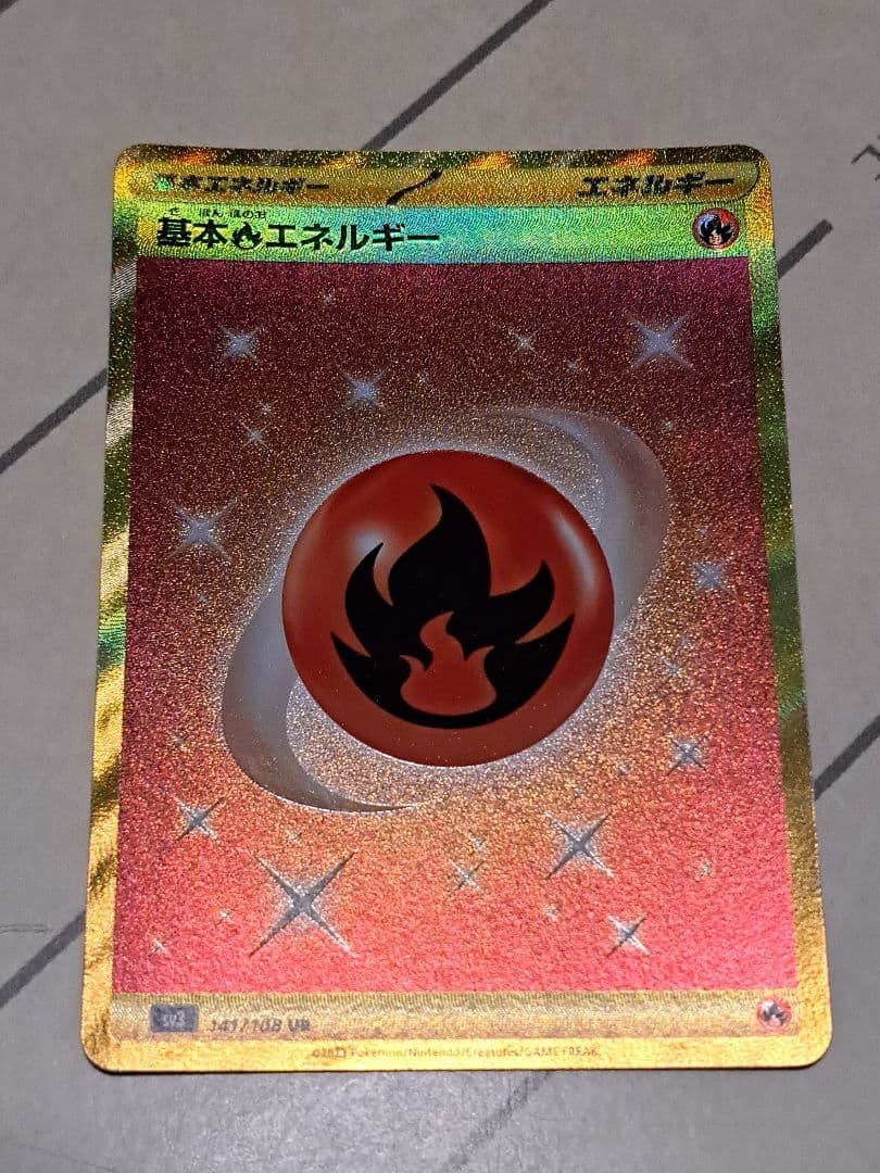 ラ*チ様 【300円スタート！！】ヒトカゲ リザード リザードン AR SR U