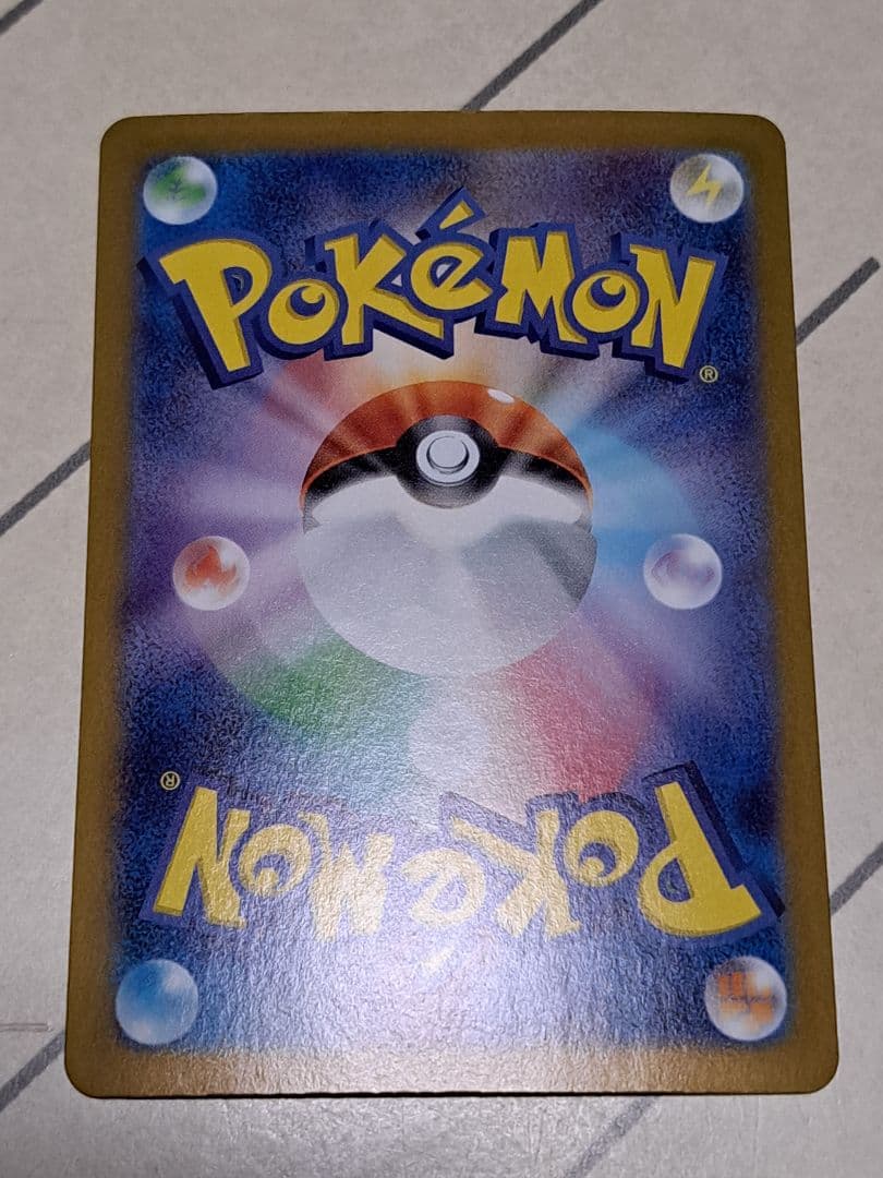 ラ*チ様 【300円スタート！！】ヒトカゲ リザード リザードン AR SR U