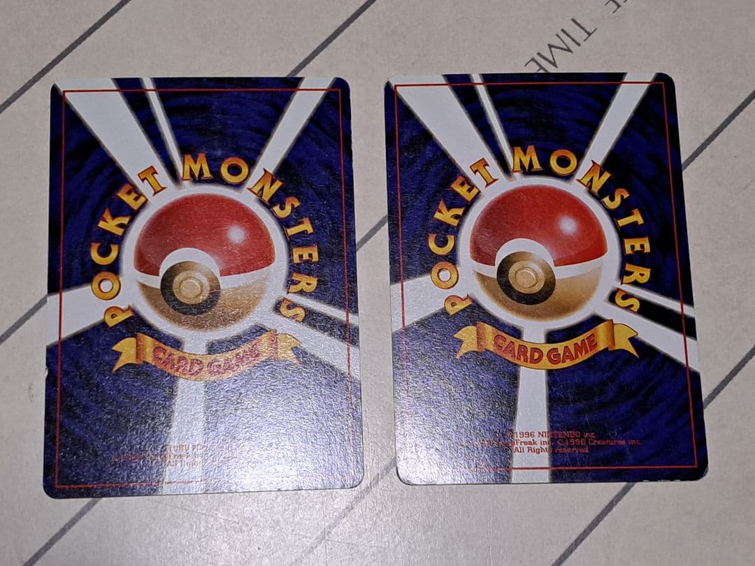 ラ*チ様 【300円スタート！！】ヒトカゲ リザード リザードン AR SR U