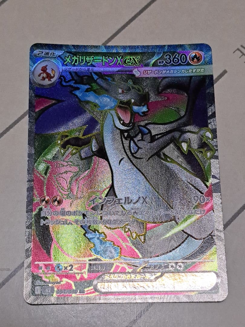 ラ*チ様 【300円スタート！！】ヒトカゲ リザード リザードン AR SR U