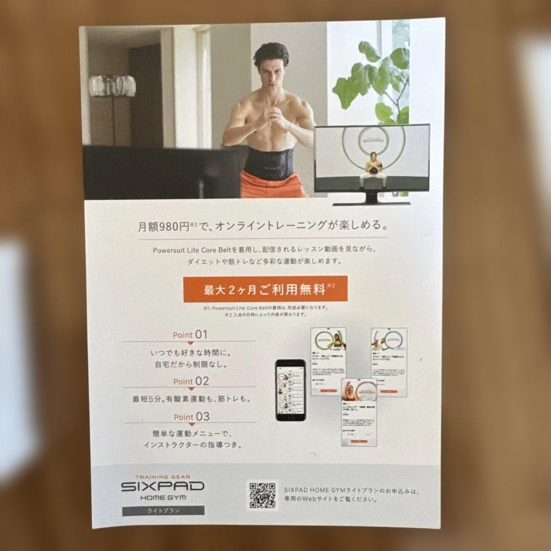 SIXPAD POWERSUITE Mサイズ