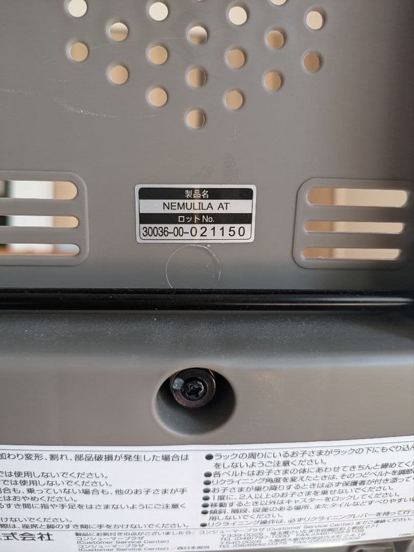 美品　Combi コンビ ネムリラ　電動スウィング