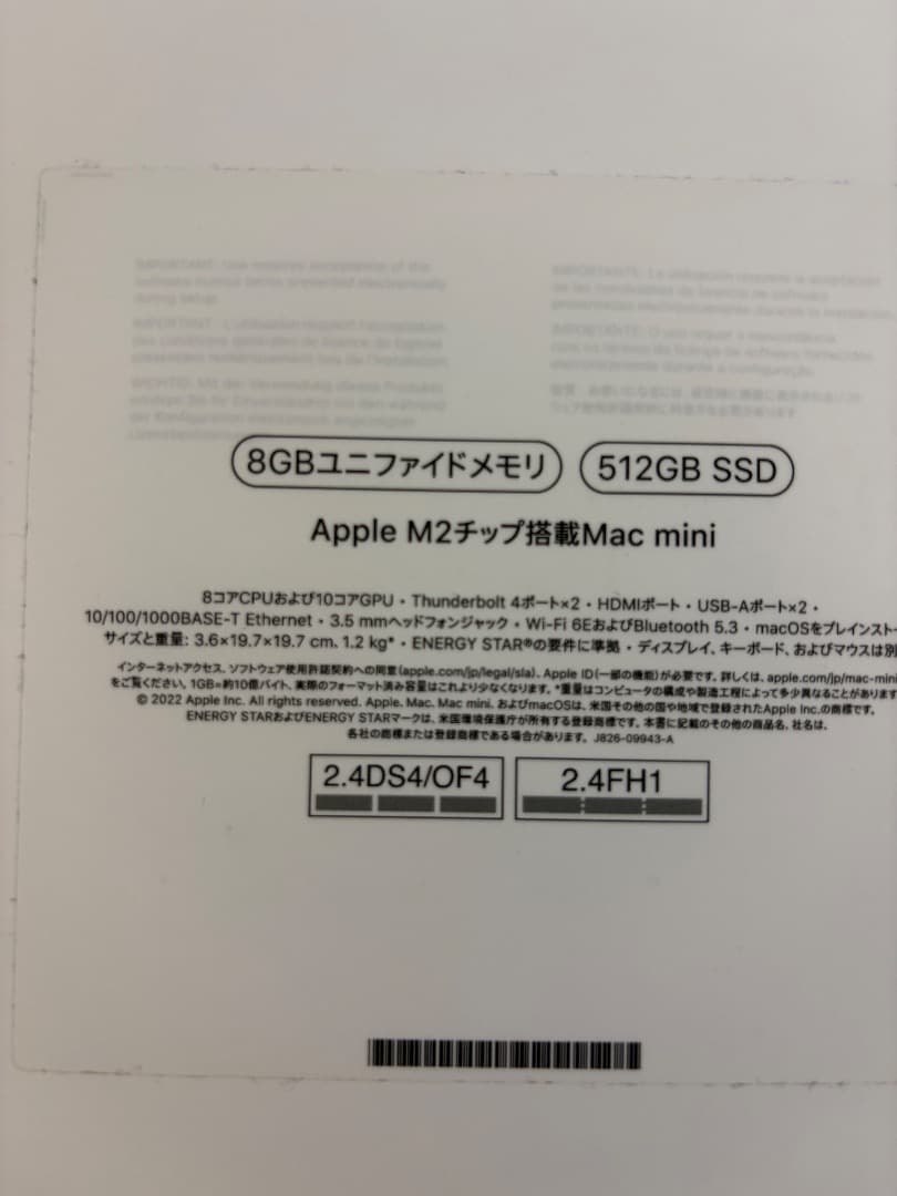 七*七様 【完全美品です】Mac mini 2023 (M2 / 8GB / 5