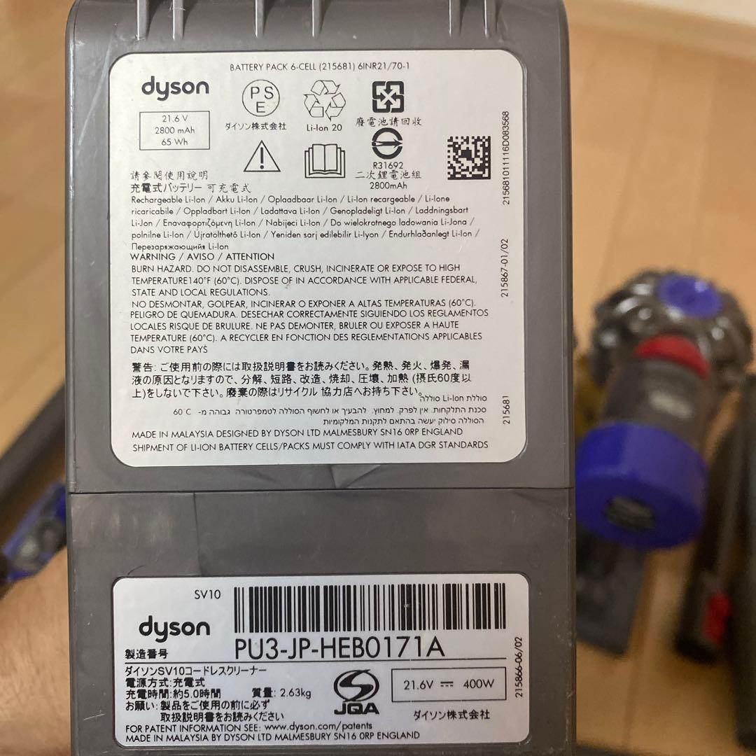 ダイソンv8(ジャンク品)本体2台分セット！！！