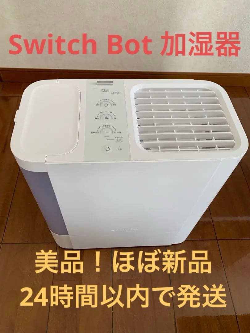 置き型加湿器 ホワイト タッチ式