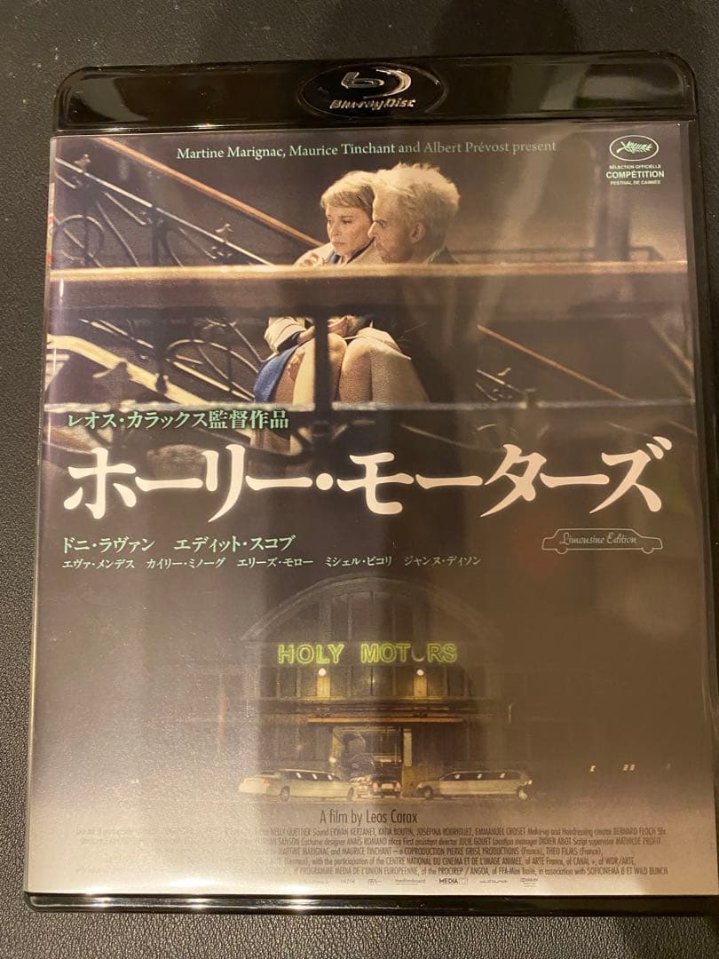 映画「ホーリー・モーターズ」リムジン・エディション　ブルーレイ　Blu-ray