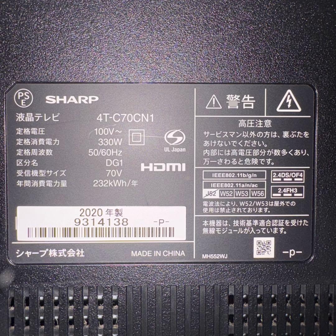 一都三県限定　配送無料　4K液晶テレビ　SHARP シャープ　70インチ