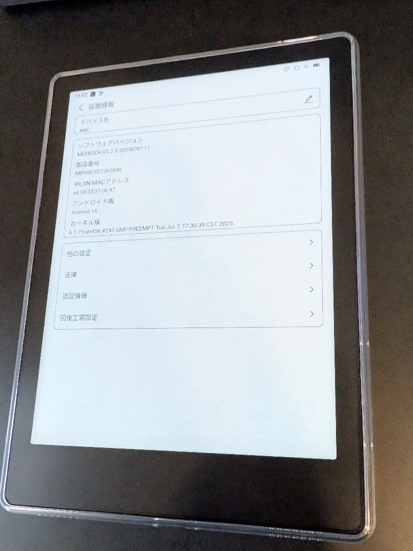 電子書籍リーダー MEEBOOK M8C カバー/フィルム付き