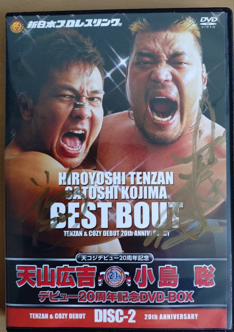 新日本プロレス　天山広吉・小島聡 20周年記念DVD-BOX直筆サイン入り！