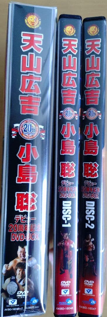 新日本プロレス　天山広吉・小島聡 20周年記念DVD-BOX直筆サイン入り！