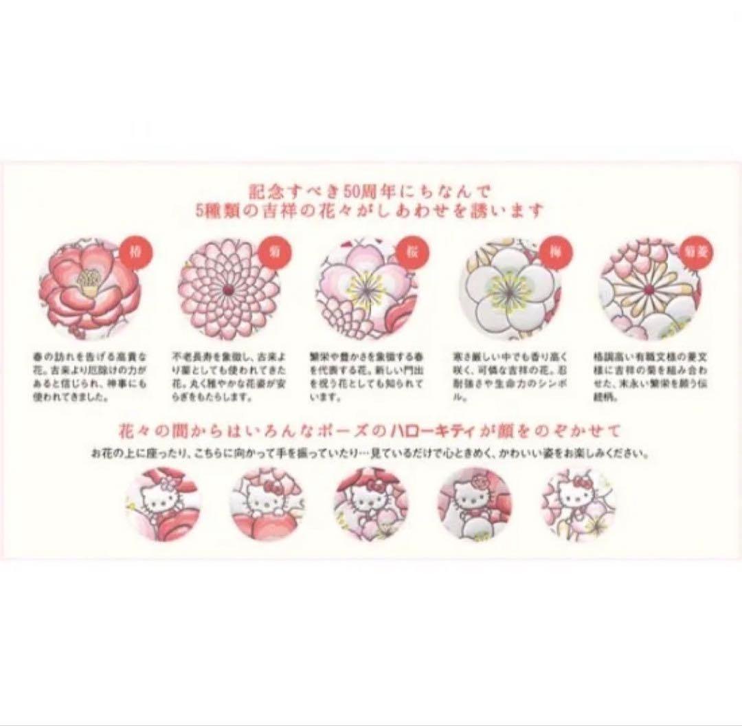 ハローキティ 花あそび 牛革長財布