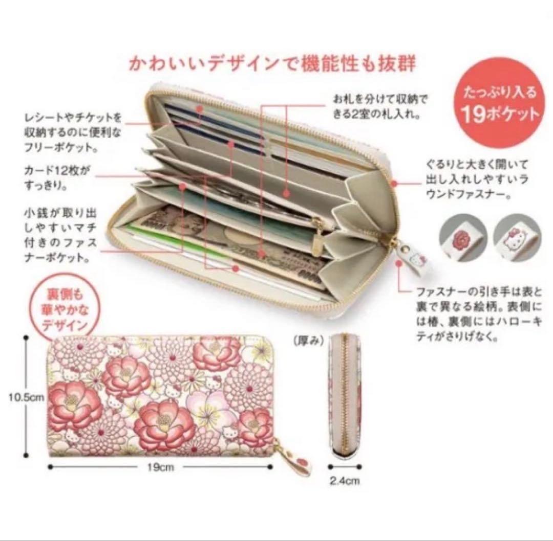 ハローキティ 花あそび 牛革長財布