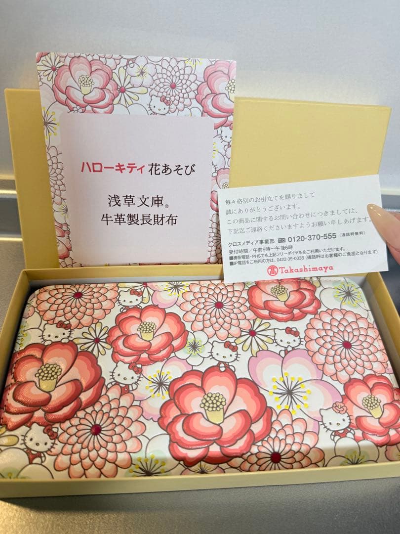 ハローキティ 花あそび 牛革長財布