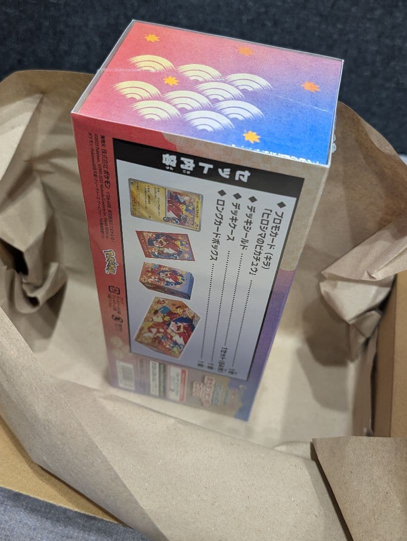 ポケモンカードゲーム　スペシャルBOX ポケモンセンターヒロシマ　新品未開封