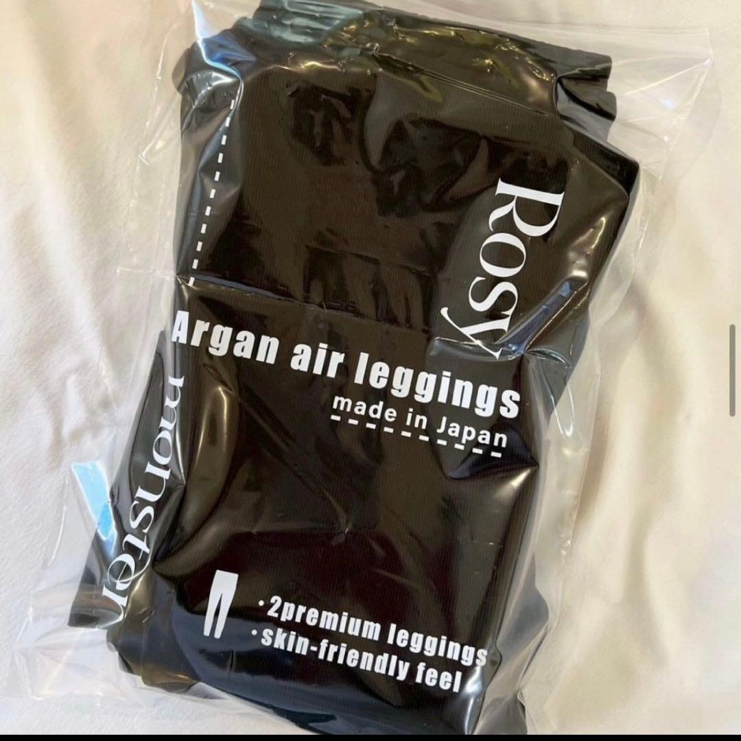 2枚セット　ロージーモンスター rosymonster アルガンエアーレギンス